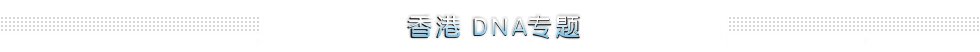 DNA专题
