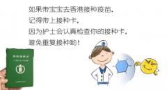 香港五联/六联疫苗预约攻略